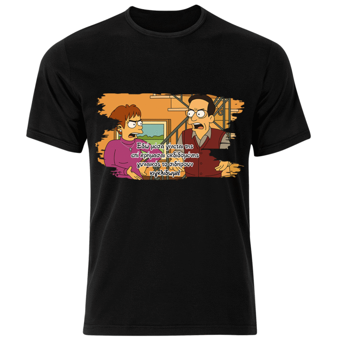 Κωνσταντίνου και Ελένης Της Επιχρήμασι Tshirt - Image 4