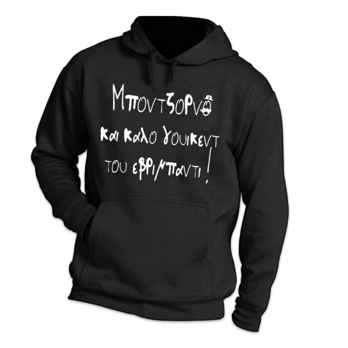 Weekend Everybody φούτερ με κουκούλα - Image 1