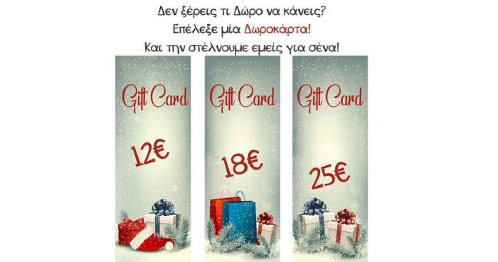 Δωροκάρτα από το Stampariseto - Image 2