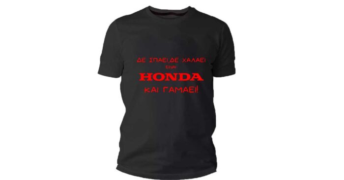 Ειναι Honda και Γαμάει T-shirt - Image 3