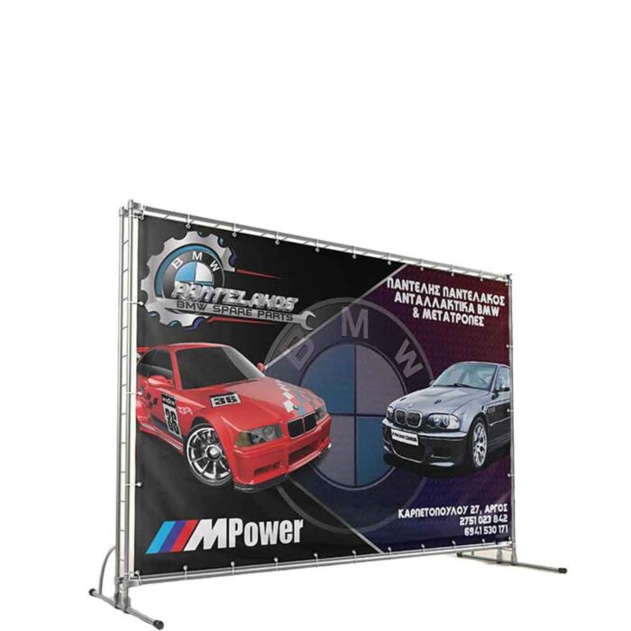 ektiposi-mousama-stampariseto Εκτύπωση Μουσαμά Παντελάκος - Image 1