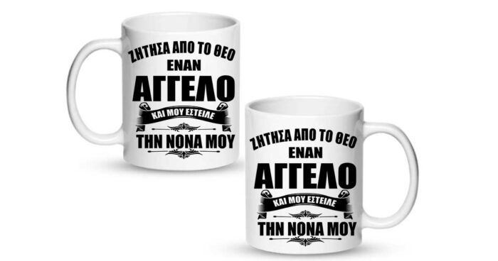 Η Νονά μου ο άγγελος μου Κούπα - Image 2