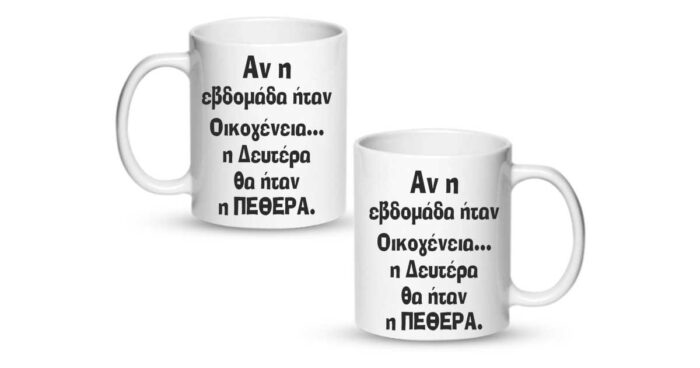 Η Πεθερά Δευτέρα Κούπα - Image 2