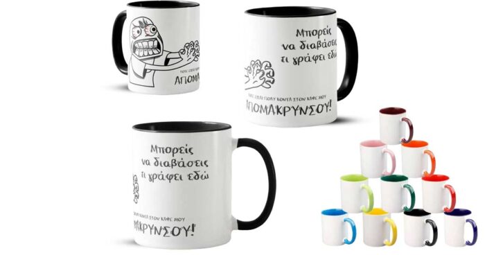 Είσαι κοντά στον καφέ μου Απομακρύνσου Μαύρη Κούπα - Image 2