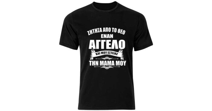Η Μάνα μου ο άγγελος μου Tshirt - Image 5
