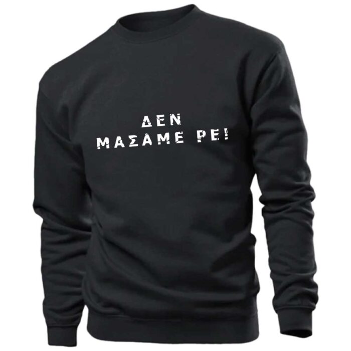 Δεν μασάμε ρε Φούτερ χωρίς κουκούλα - Image 1