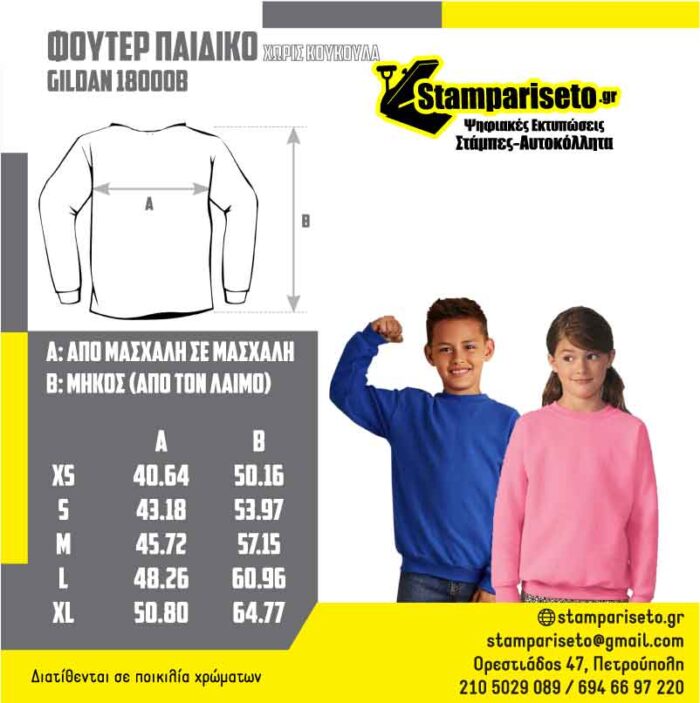 Tribal Σκορπιός Φούτερ χωρίς κουκούλα - Image 4