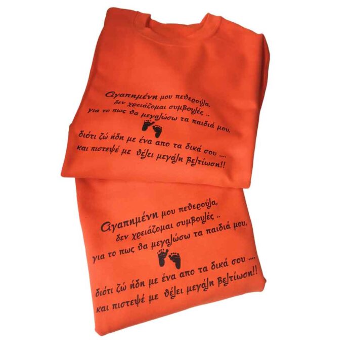 Πεθερά Φούτερ χωρίς κουκούλα - Image 1