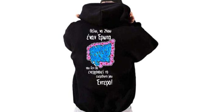 Σύνδρομο Ευερεθίστου Εντέρου Φούτερ με κουκούλα - Image 4