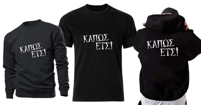 Κάπως Έτσι Φούτερ χωρίς κουκούλα - Image 3