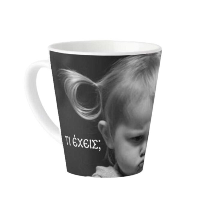 Τι έχεις ; Τίποτα Κούπα - Image 1