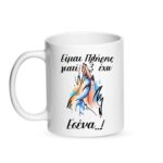 Είμαι πλήρης γιατί έχω εσένα Κούπα