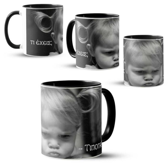 Τι Έχεις Full Print Κούπα Μαύρη - Image 1