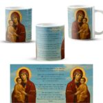 Υπεραγία Θεοτόκε Προσευχή Κούπα Full Print