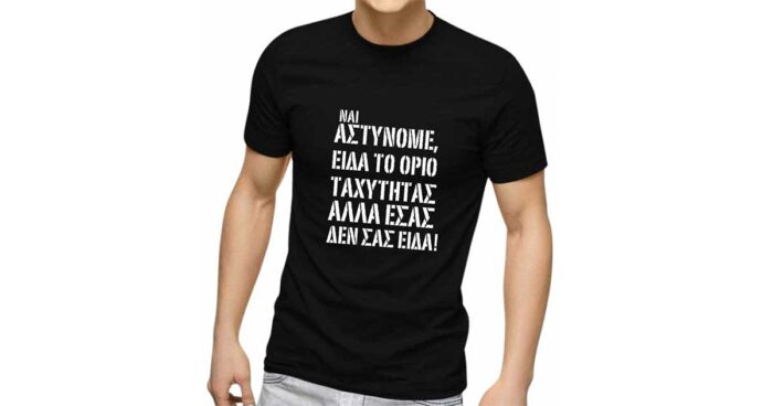 Antitoxic tshirt - Image 4