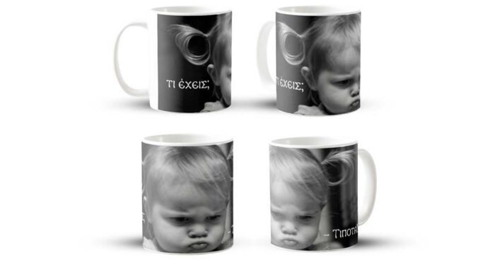 Τι Έχεις Full Print Κούπα Λευκή - Image 2