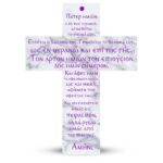 Ξύλινος Σταύρος Πάτερ ημών Μάρμαρο 30cm