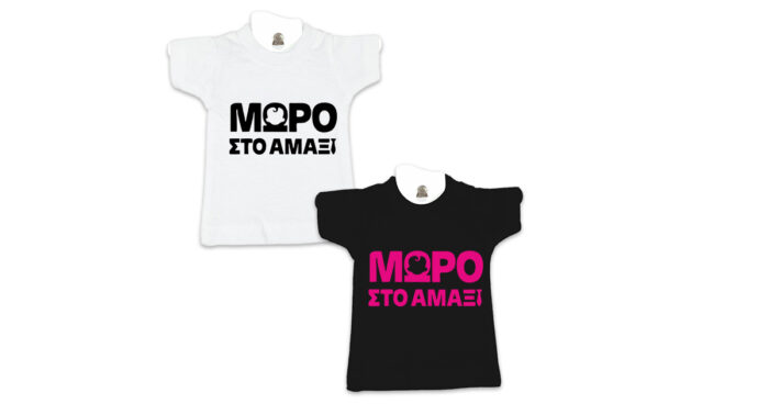 Μωρό στο αμάξι Mini T-shirt car - Image 2