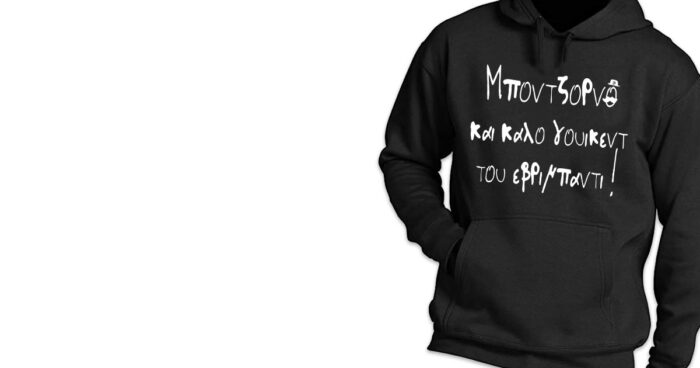 Weekend Everybody φούτερ με κουκούλα - Image 4