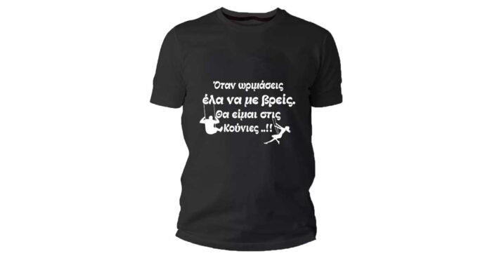 Λαβε Ταυτα Νοσουσα Κορασιδα T-shirt - Image 20