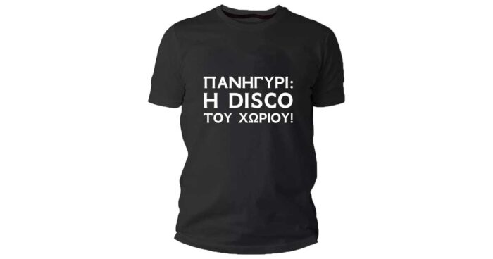 Λαβε Ταυτα Νοσουσα Κορασιδα T-shirt - Image 9