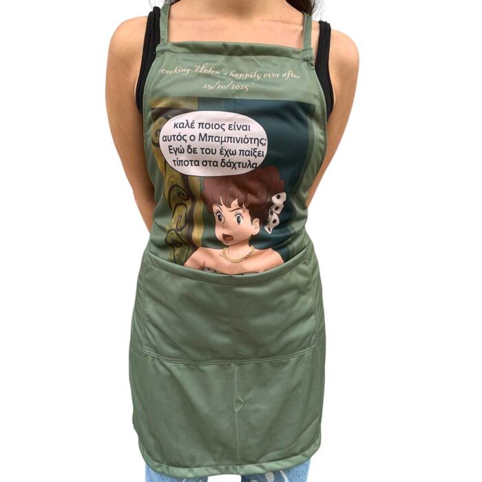 podia-full-print-poios-einai-o-mpampiniotis-pegky-podies-bachelor-stampariseto Ποδιά Custom Καλέ Ποιός είναι αυτός ο Μπαμπινιώτης - Image 1