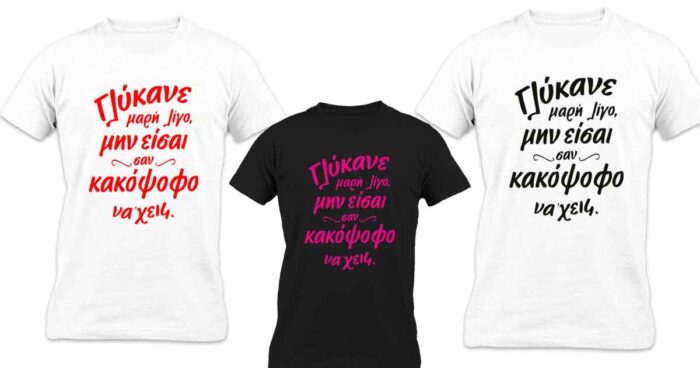 Γλύκανε μαρή λίγο T-shirt - Image 6