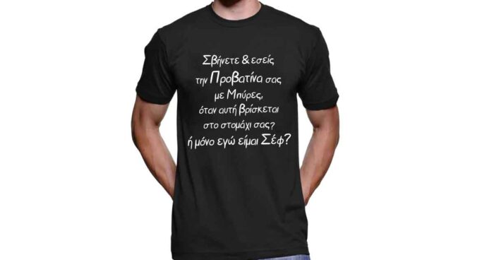 Προβατίνα ατάκα T-shirt - Image 8