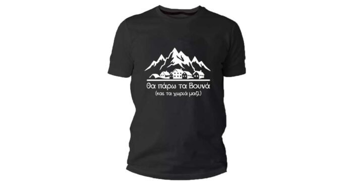 Θα πάρω τα βουνά Tshirt - Image 3