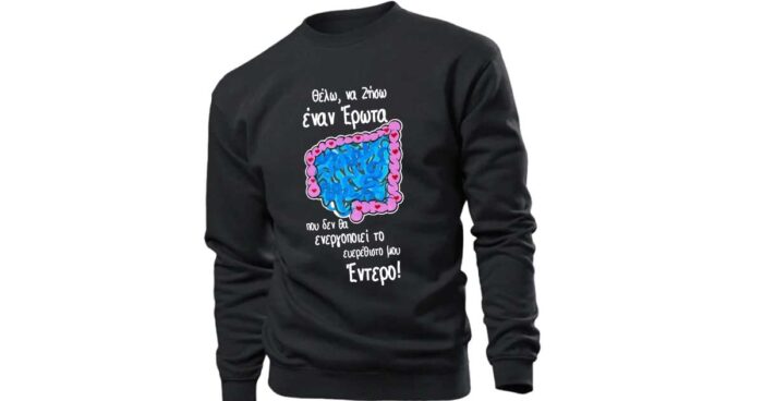 Σύνδρομο Ευερεθίστου Εντέρου Φούτερ χωρίς κουκούλα - Image 3