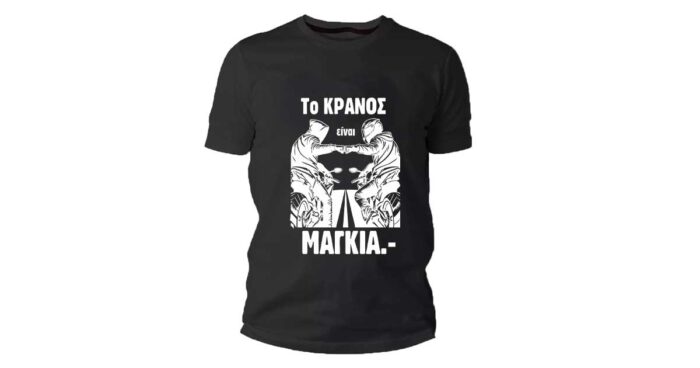 Το κράνος είναι μαγκιά Tshirt - Image 3