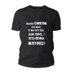 Έκανα όνειρα για μας, Εγώ έπινα μπύρες Tshirt