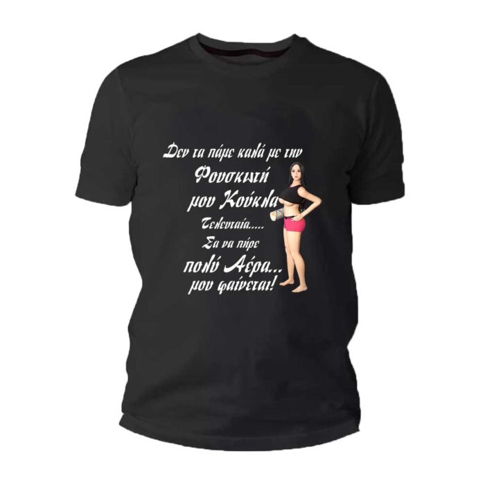 Φουσκωτή κούκλα Tshirt - Image 1