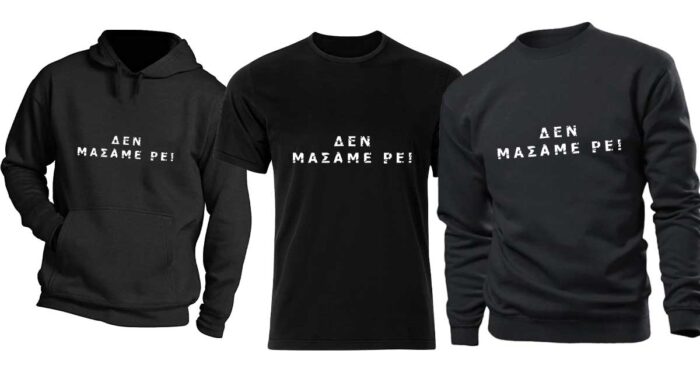 Δεν μασάμε ρε Tshirt - Image 3