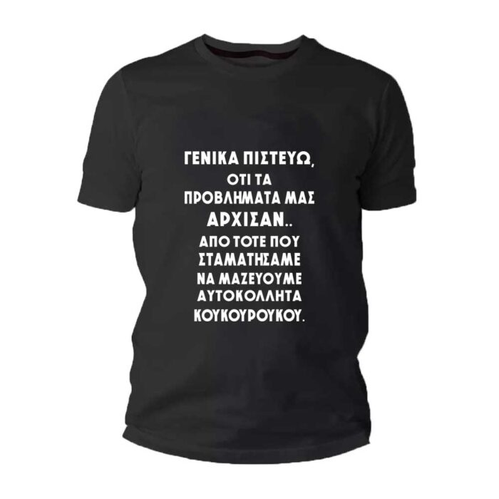 Λαβε Ταυτα Νοσουσα Κορασιδα T-shirt - Image 23