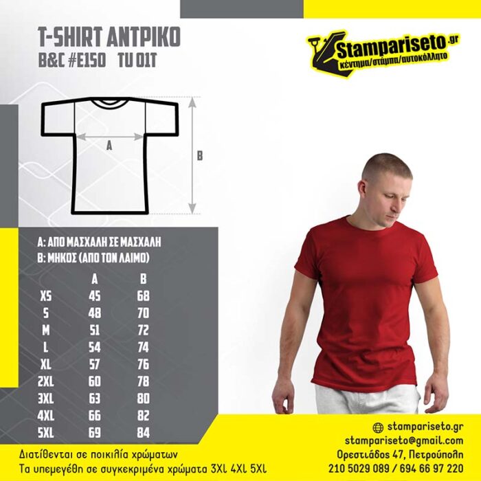 Muertos Be Afraid Of The Bite Tshirt - Image 2