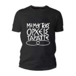 Λαβε Ταυτα Νοσουσα Κορασιδα T-shirt - Image 15
