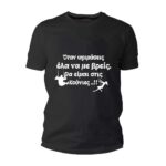 Λαβε Ταυτα Νοσουσα Κορασιδα T-shirt - Image 24