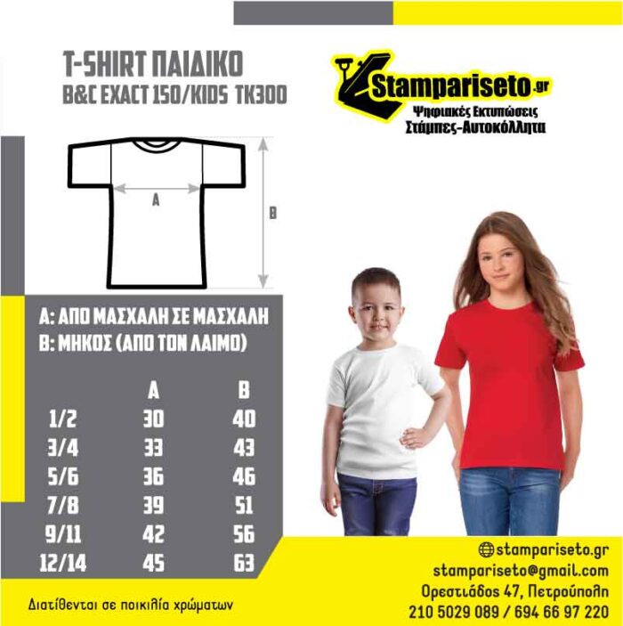 T-shirt Angel Life - Image 6