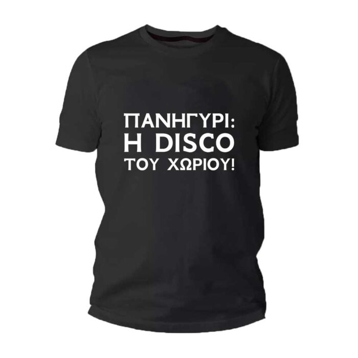 Λαβε Ταυτα Νοσουσα Κορασιδα T-shirt - Image 17