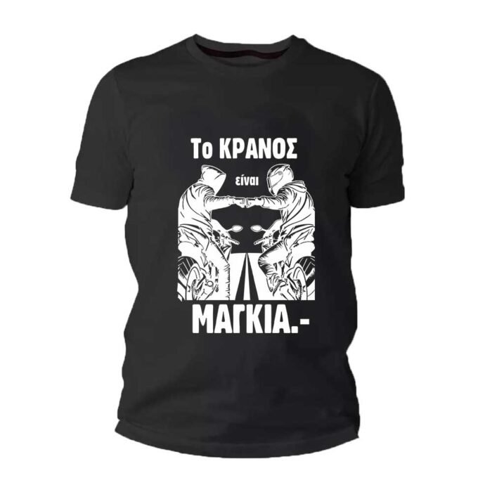 Το κράνος είναι μαγκιά Tshirt - Image 1