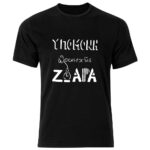 Υπομονή Προσεχώς Ζωάρα Tshirt