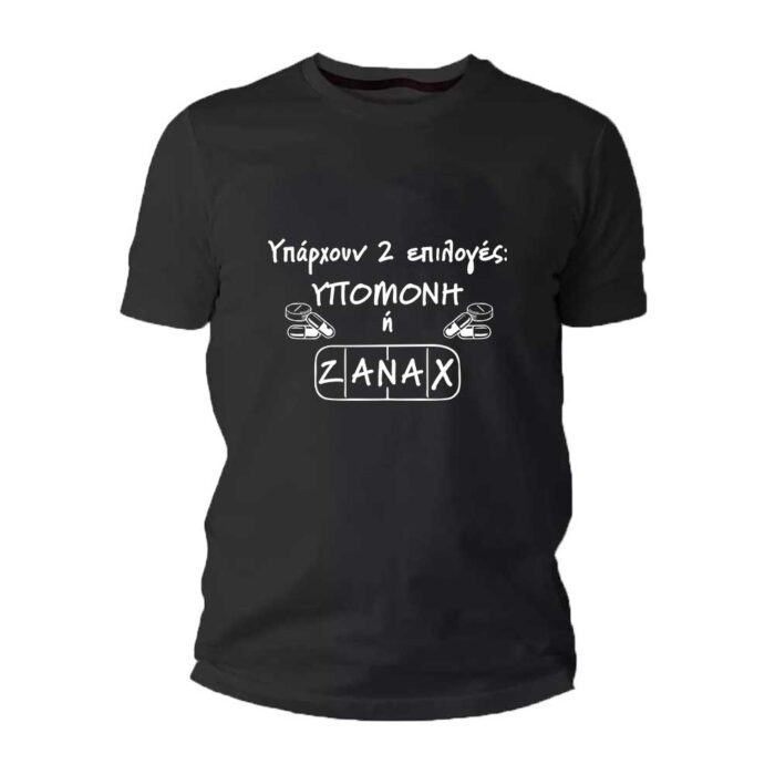 Υπομονή η Zanax Tshirt - Image 1