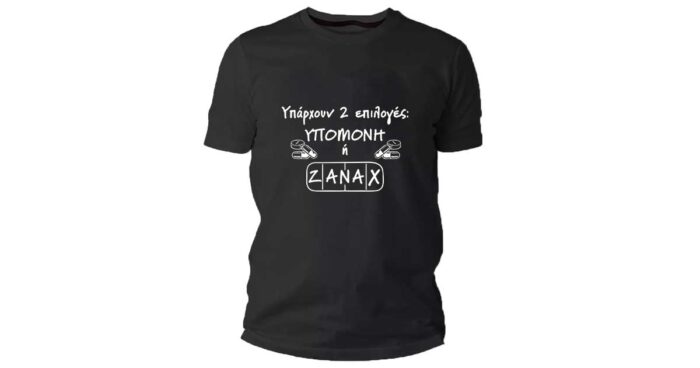 Υπομονή η Zanax Tshirt - Image 3